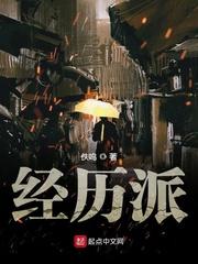 星际战舰赤壁号刘关张天团历险记封面