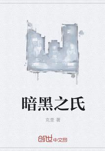 四合院盗墓录：1942终极启程封面
