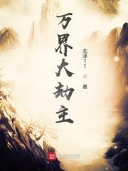 医院通古今，上交国家后我躺赢了封面