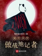 午夜聊斋封面