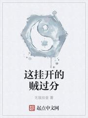 温小姐，哭包小皇叔突然开窍了！封面