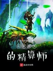 小吃摊到警察局，系统逼我改行！封面