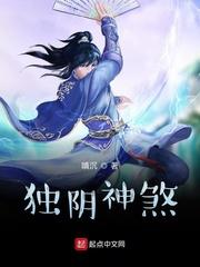 修仙界摆烂后，卷王们都疯了封面