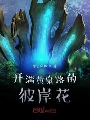 我在万界铸永恒之永恒天尊封面