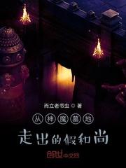 历史快穿：白月光只求国泰民安封面