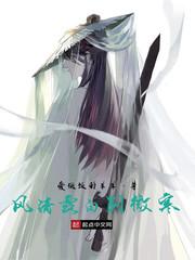 甜诱！掐腰！冷戾大佬夜夜缠吻她封面