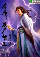 全球兵王从赘婿到镇国战神封面