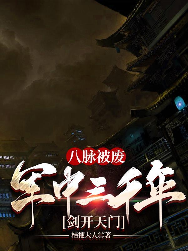 看着你顺眼罢了封面
