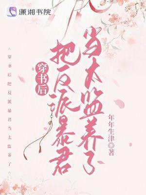 被当废物，我一拳打爆神明封面