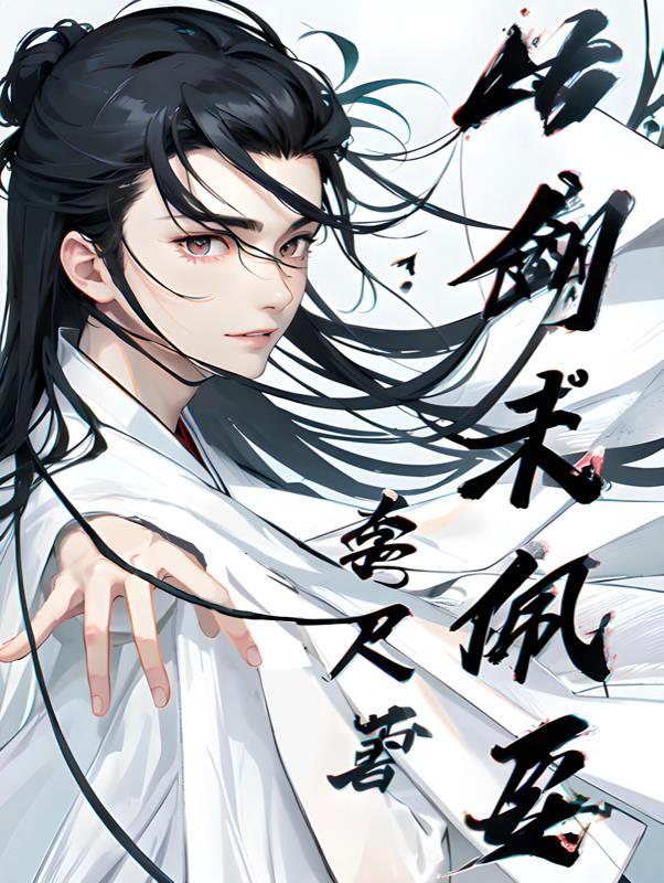 扮猪吃老虎从逃婚新郎到都市蛟龙封面