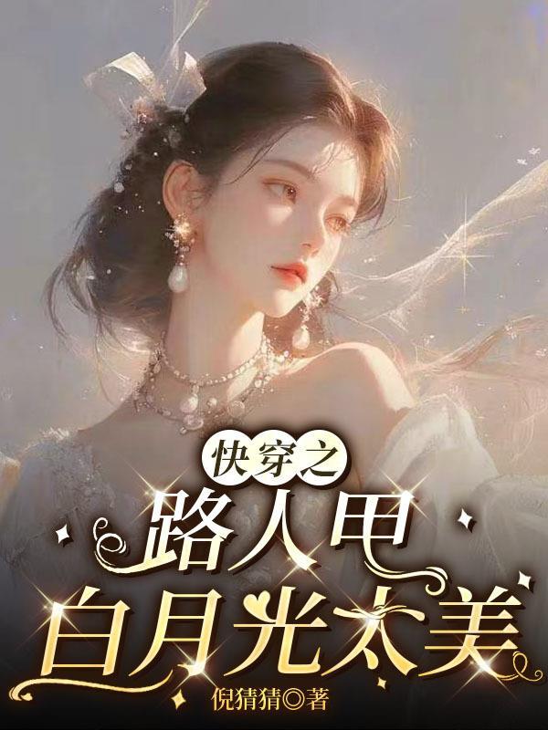 迷雾纪元生存录封面