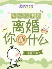 一不小心和职业选手网恋奔现了封面