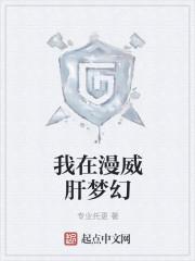 恶女自有恶人收巧熊小说笔趣阁全文免费阅读封面