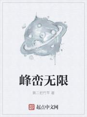 穿到修仙界：成了女二的堂妹封面
