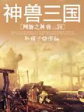 玄青小道：逆道崛起封面