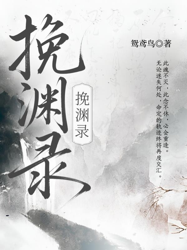 一人之下：开局遮天九秘！封面
