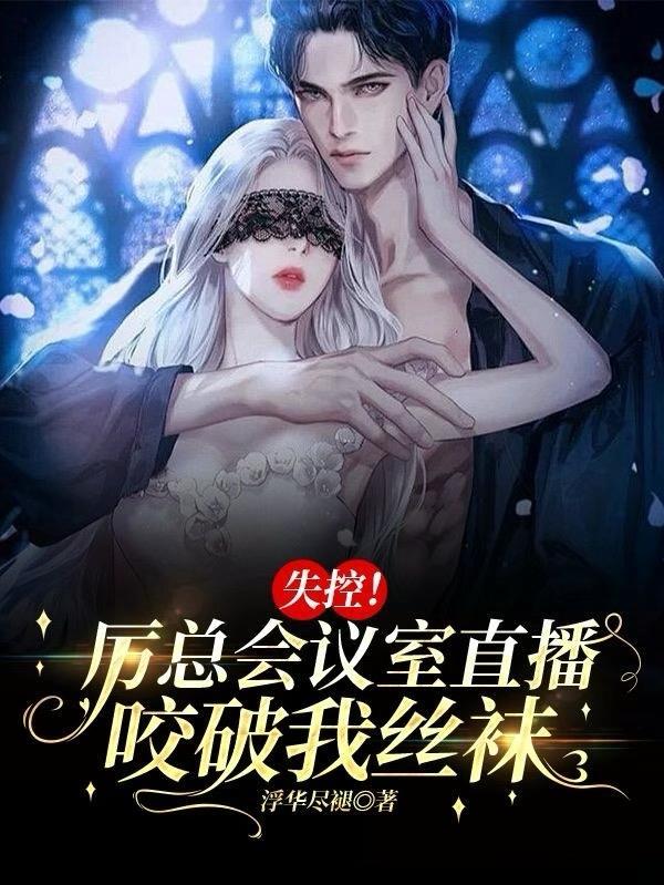 执尘仙途封面