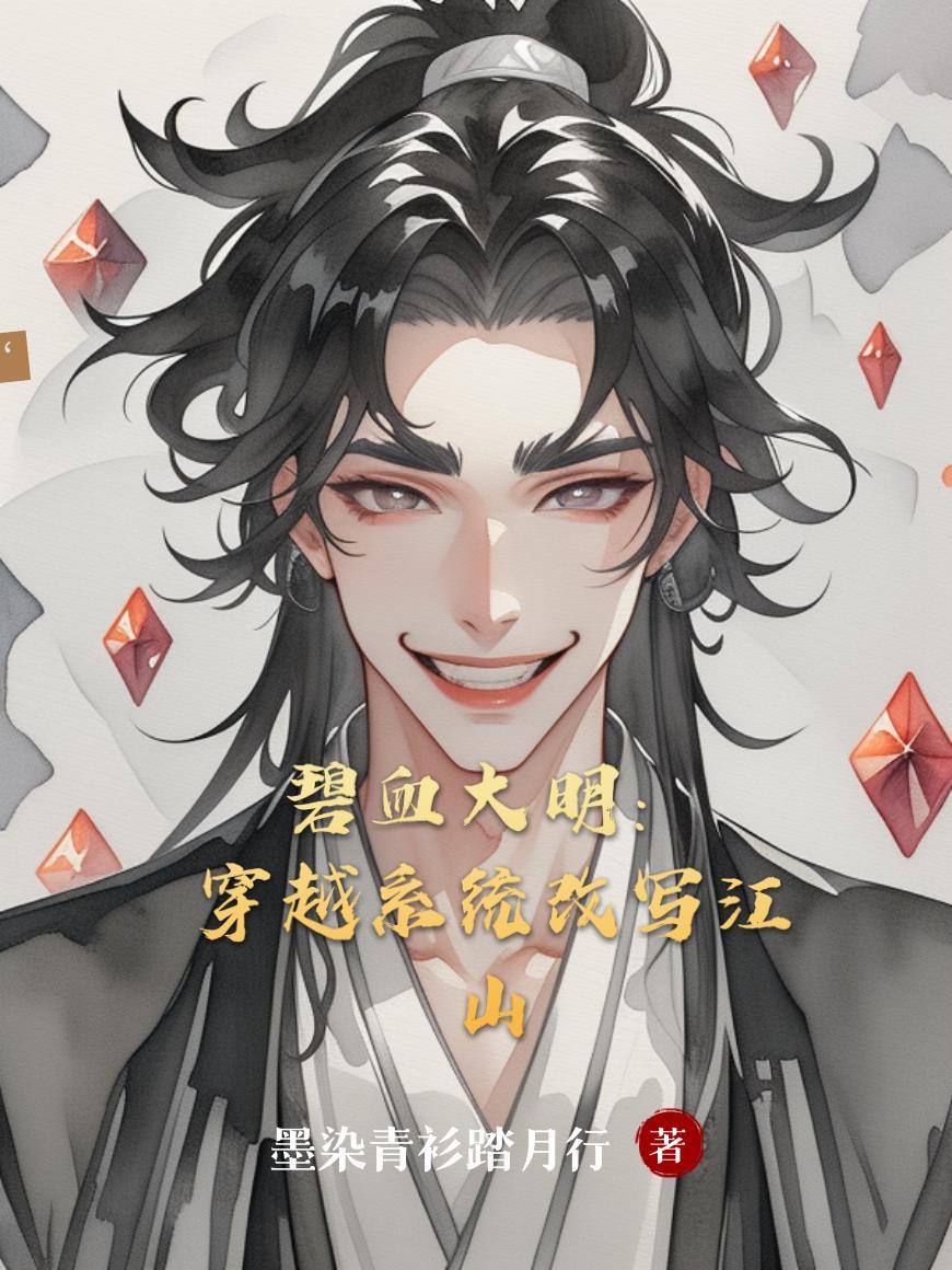 我有一间店，售卖诸天万物封面