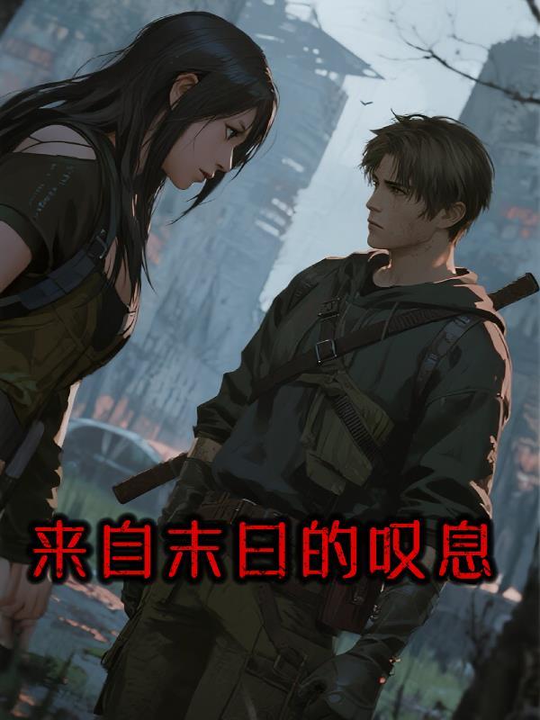 黎瑭姜令词笔趣阁小说全文免费阅读封面