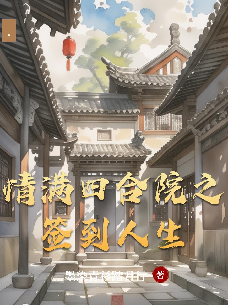 快穿生子：好孕娇妻一胎多个封面