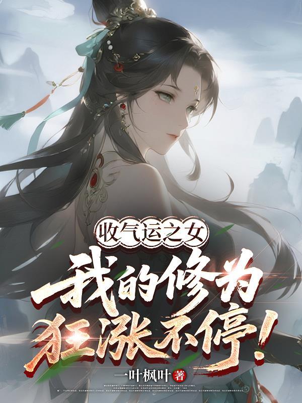 阴角封面