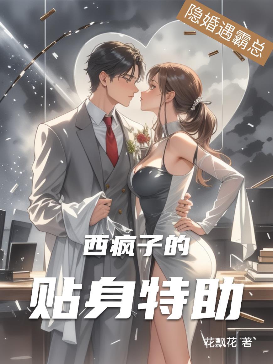 九叔：开局蝙蝠分身，初拥岳绮罗封面