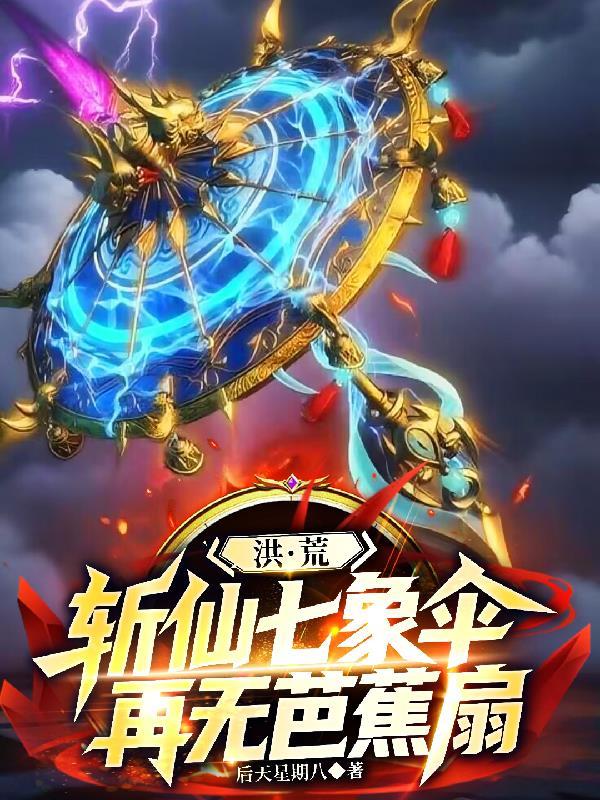 明知故陷时星草番外完整版封面