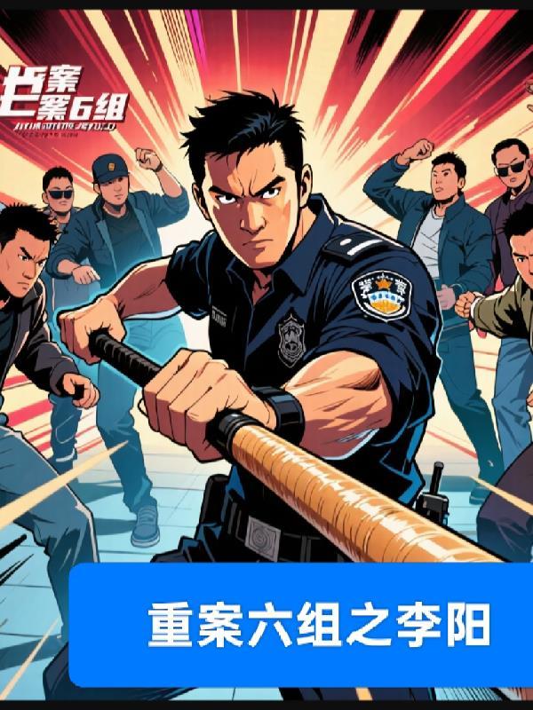 洪荒改命，从茶道祖师到三道共主封面