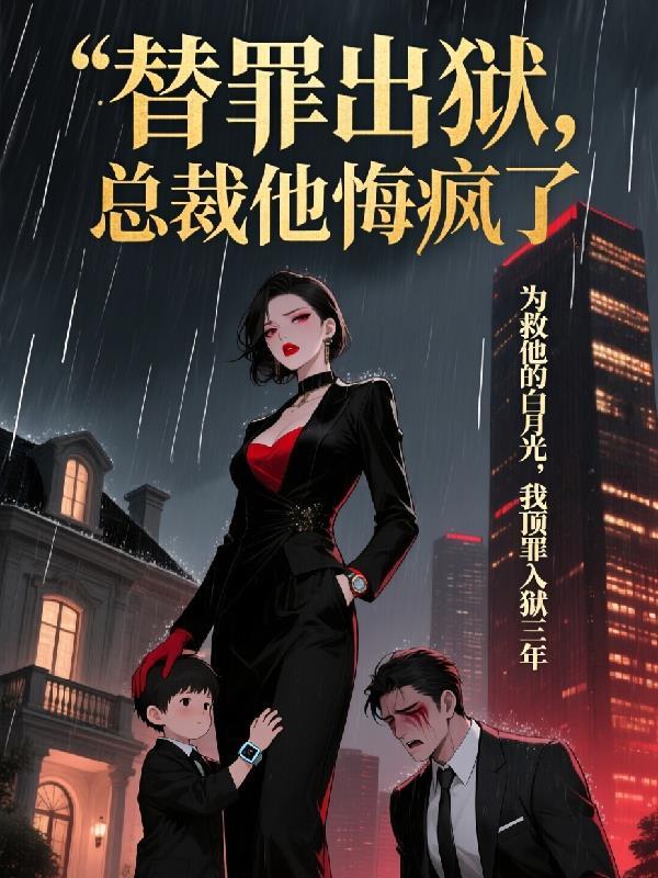 神权：开局一手遮天封面