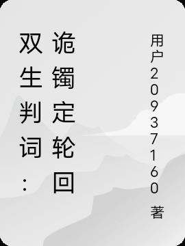 成瘾银色子弹番外完整版封面