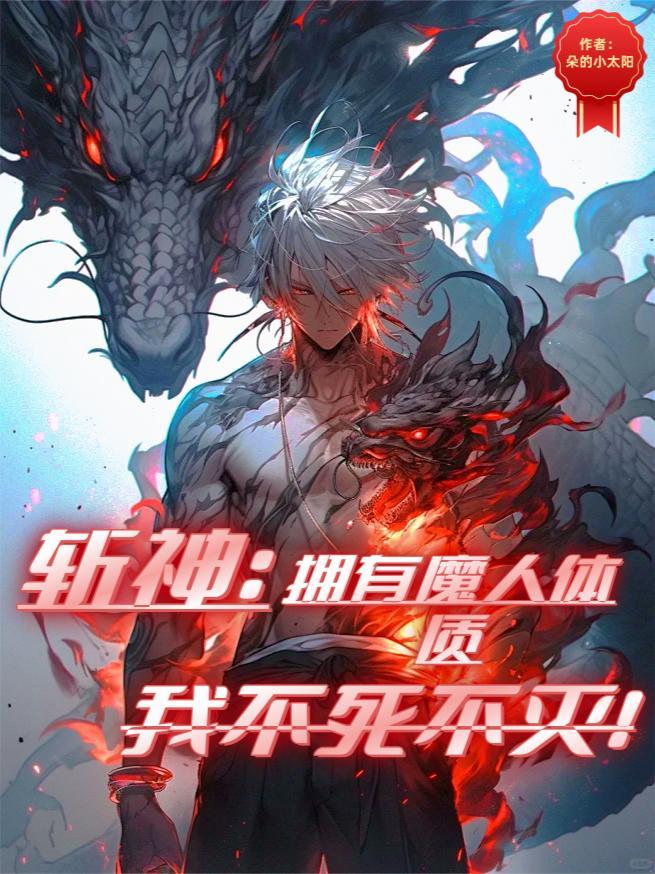 万人嫌每天都在纯爱文里艰难求生封面