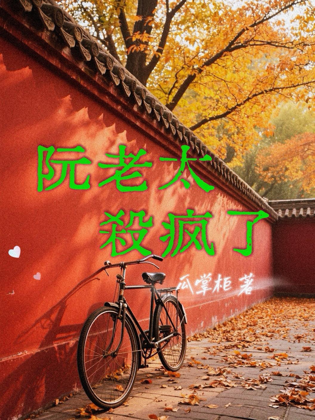 剪得一个机器人男友封面