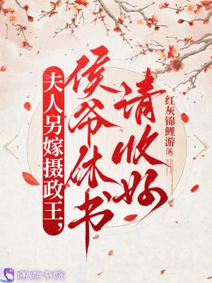 嗜道凡仙封面