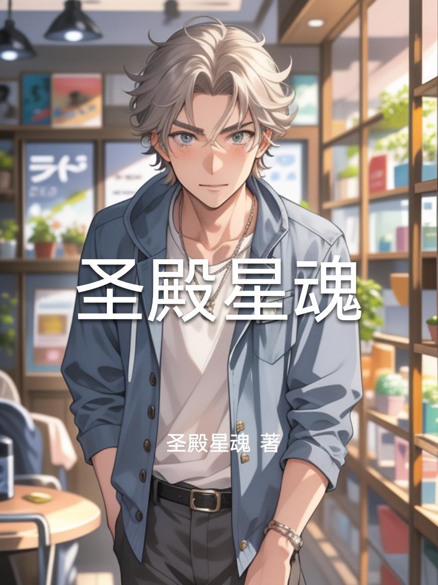 红楼：聚宝盆助我纳群芳封面