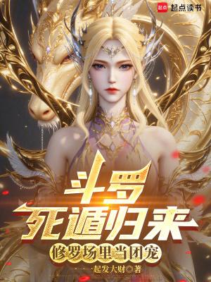 金丹家族里的词条修士封面