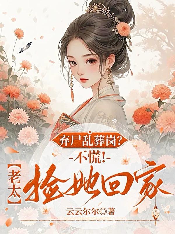 天命擂台：我携四十九英灵守国门封面