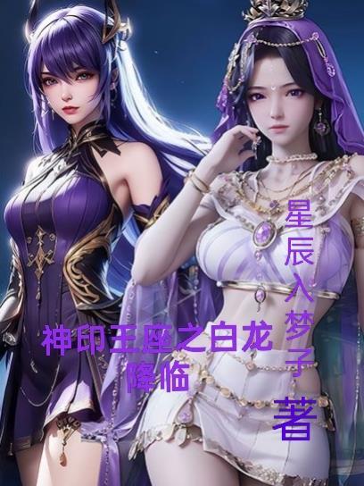 双生禁忌武魂禁忌技能随便扔封面