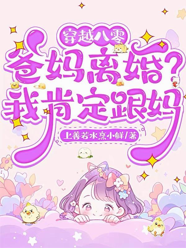 重回高考前，我治好了恋爱脑封面