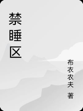 萌宝过家家,这家NPC都是大佬！封面