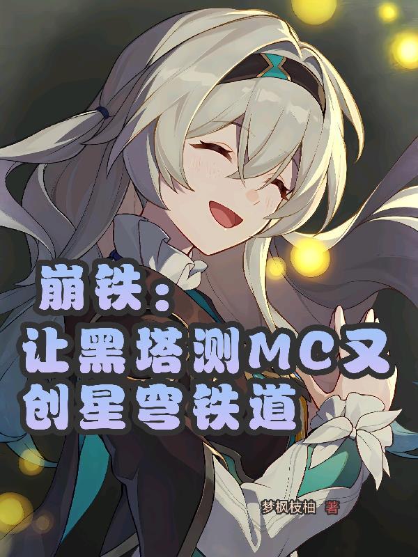 妈妈死后，让我每个月找爸爸要五百块钱封面