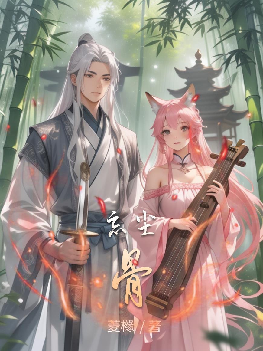 鬼修之祸乱六极封面