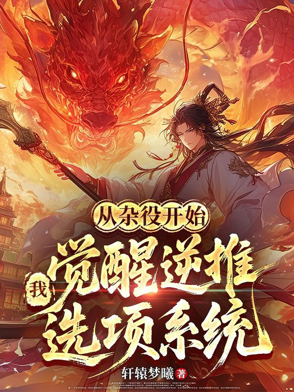 婚爱缠绵：高冷总裁要不够封面