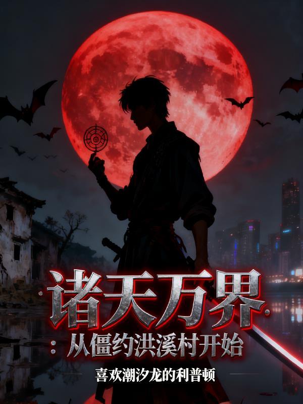 系统穿越：农家太子妃封面