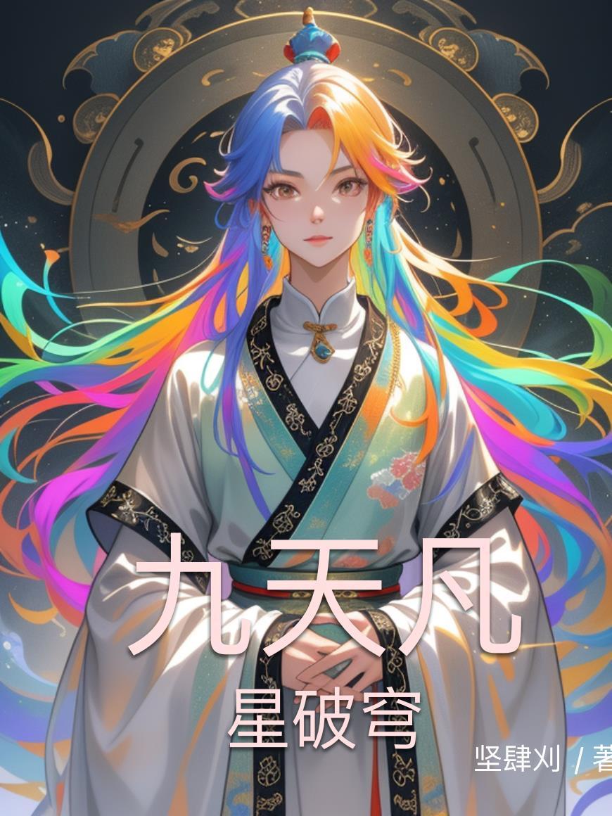 本王在此：谁敢放肆封面