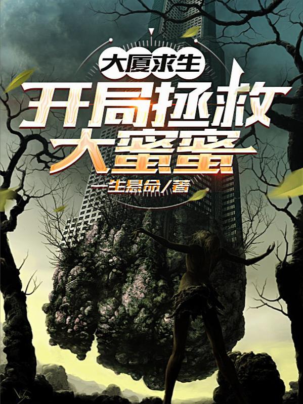 和写文大神交换了身体怎么办封面