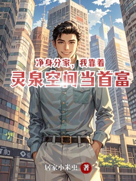 幕临仙封面