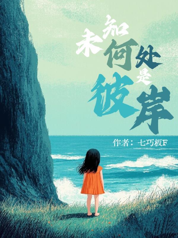 倒春寒（老夫少妻）封面