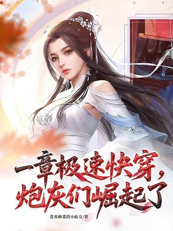 我是倒斗天师封面