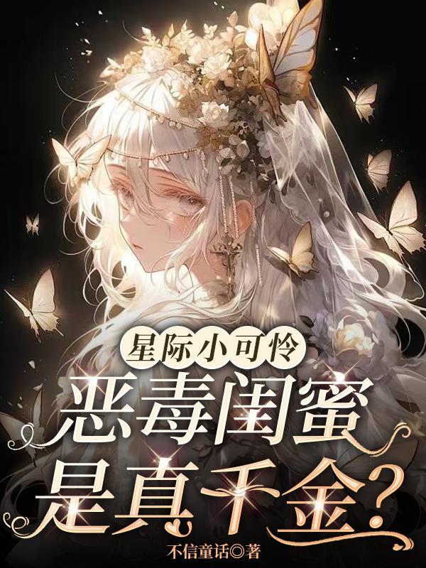 摸金贼的前世今生封面