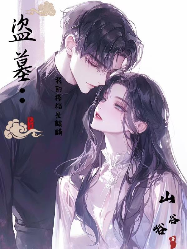 时光与你共缠绵封面
